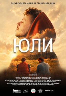 ЮЛИ